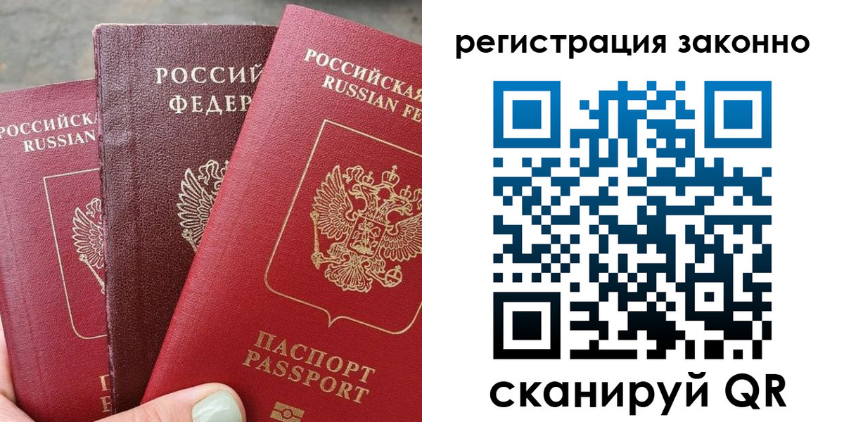 прописка 2025 в Навашино
