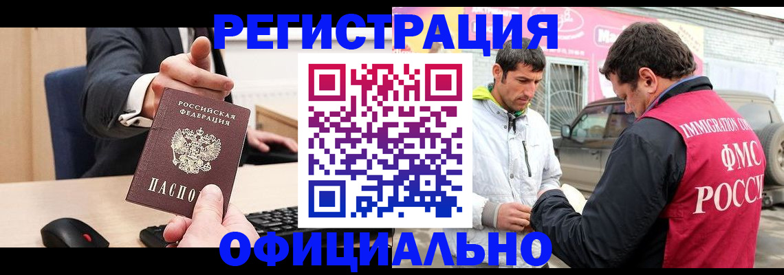 где прописаться в Навашино