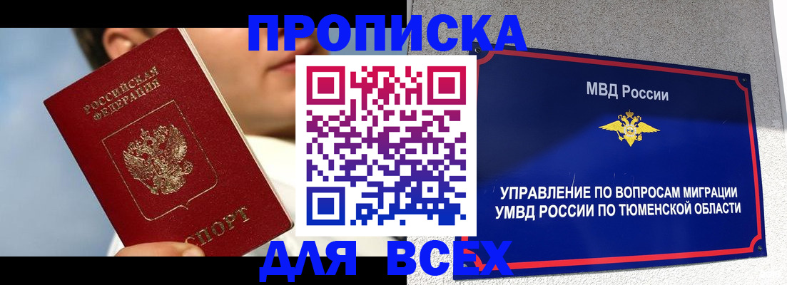 временная прописка в Навашино