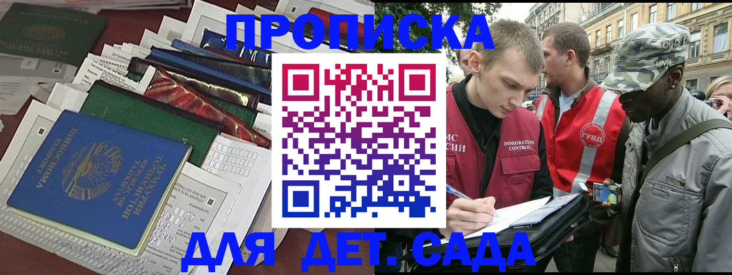 прописка для кредита в Навашино