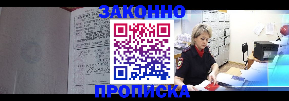 прописка для школы в Навашино