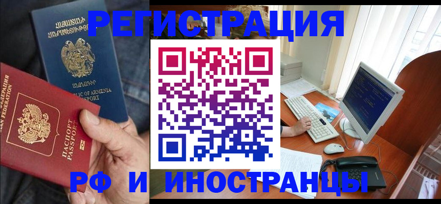 прописка для кредита в Навашино