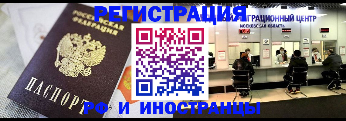 прописка законно в Навашино