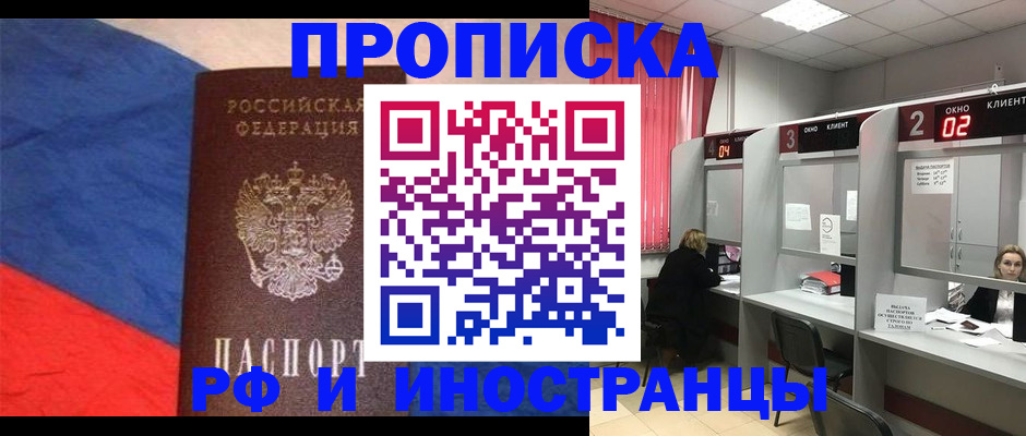 временная регистрация для всех в Навашино