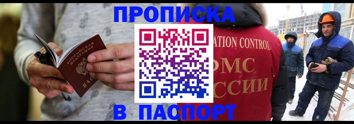 прописка законно в Навашино